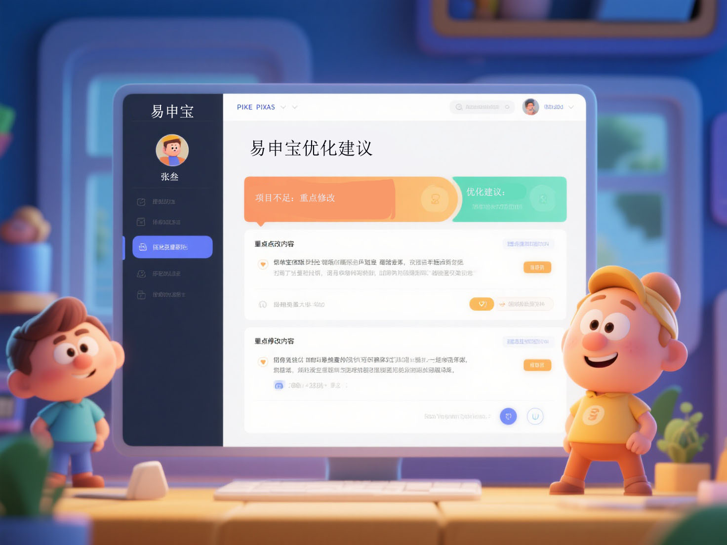 成果展示图2