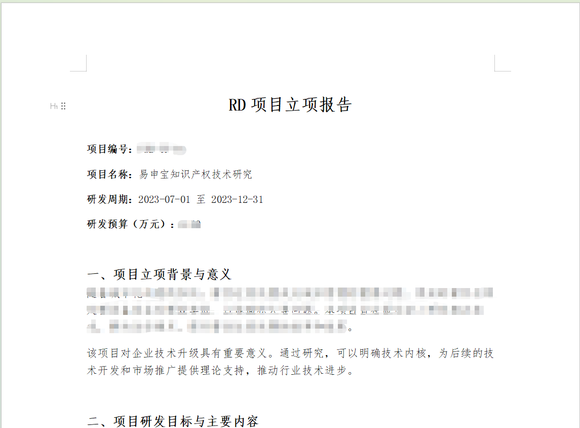 成果展示图2